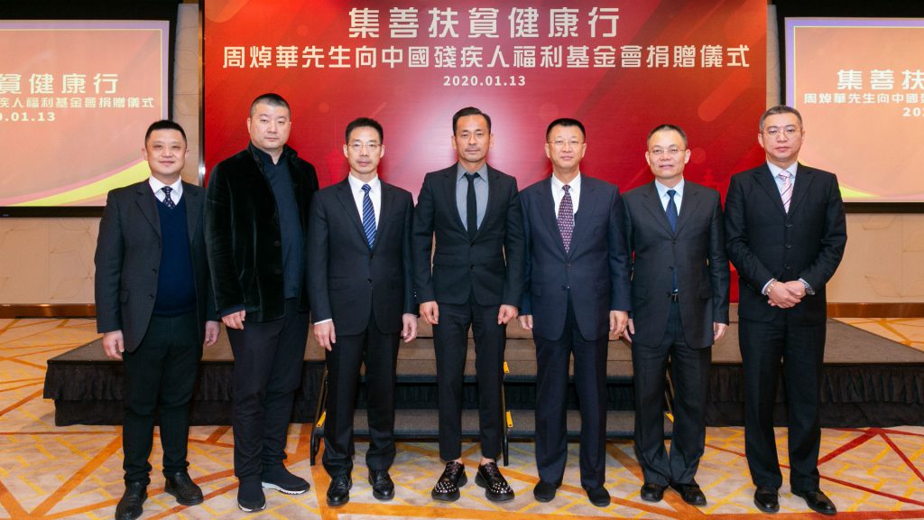 太阳城 集善扶贫健康行