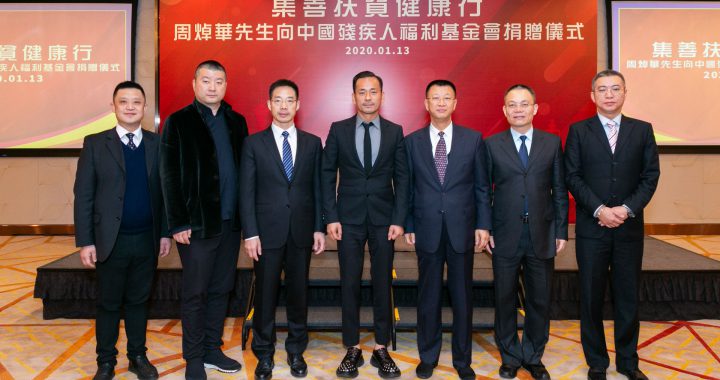 太阳城 集善扶贫健康行