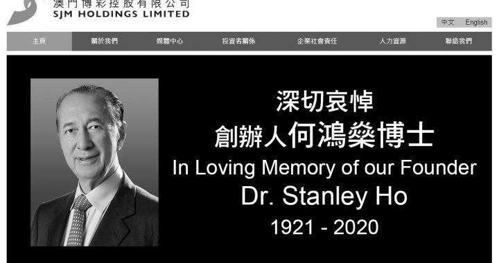 澳博旗下赌场半旗致哀 赌客称何鸿燊“澳门老臣”