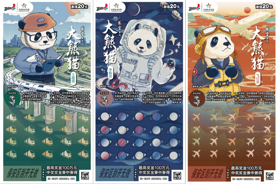 两种新玩法! 中国推出「国宝」即开票