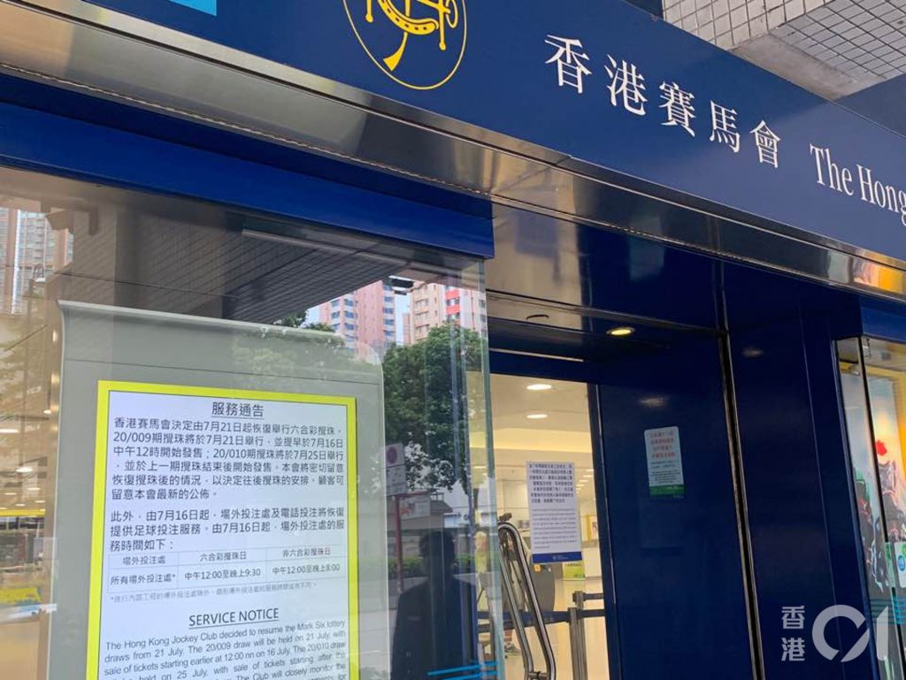 六合彩7.21复办！首周搅珠两次之后回复每周开三次。