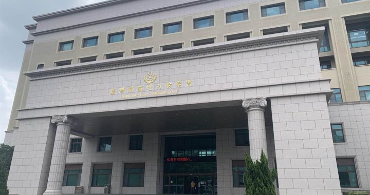 台湾司法部门地方机构