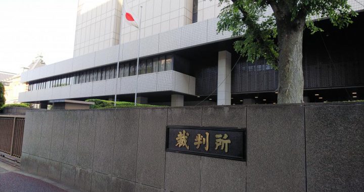 東京地方裁判所