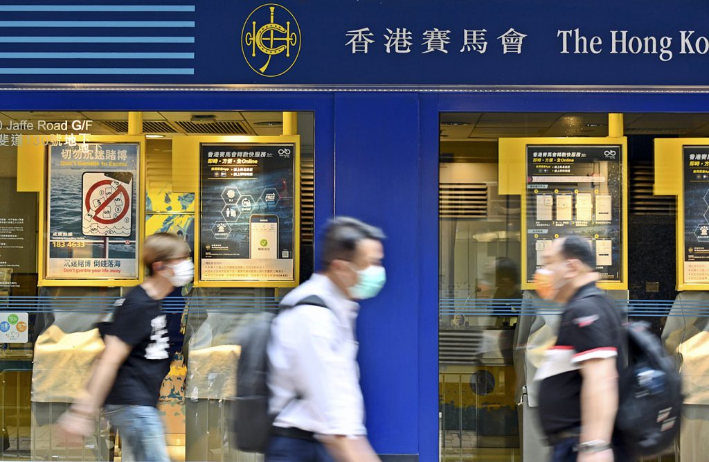 香港赛马会场外投注站