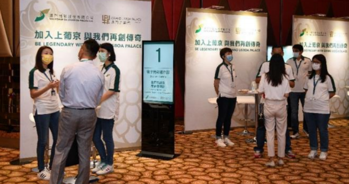 上葡京首场招聘会吸引2千澳门居民求职