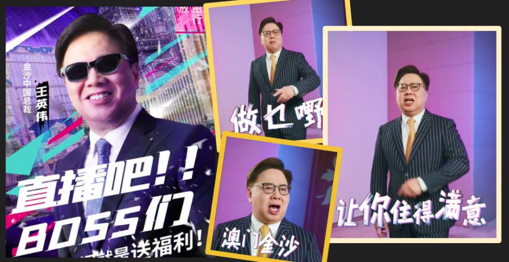 金沙中国总裁说唱推销酒店