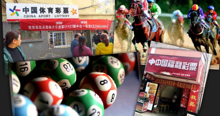 中国、香港彩票与赛马
