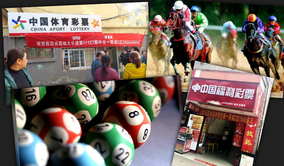 中国、香港彩票与赛马