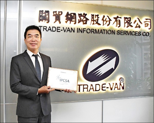 台湾关贸公司董事长许建隆