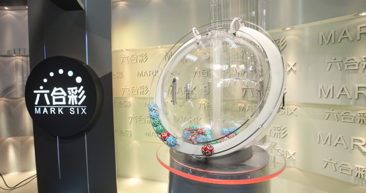 六合彩今年2月2日起暂停搅珠，至今已停近8个月时间。