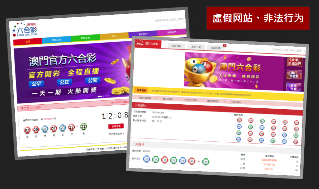 在线澳门六合彩全假的