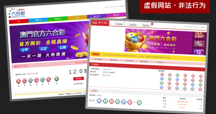 在线澳门六合彩全假的