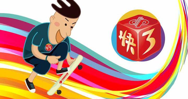 高频快开彩票游戏