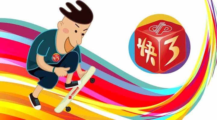 高频快开彩票游戏