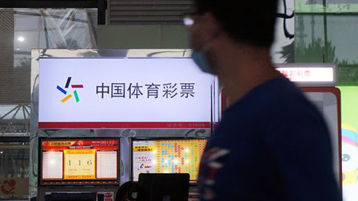 中国体彩投注站