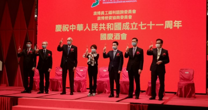 澳博国庆酒会举杯庆祝