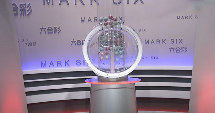 六合彩目前安排每周一期于周四搅珠