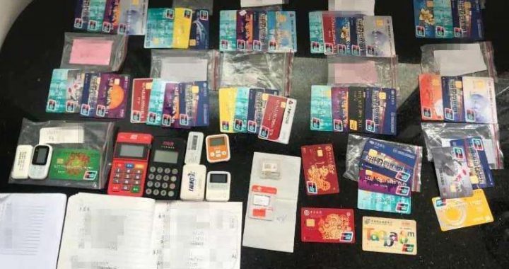 断卡行动首轮收网