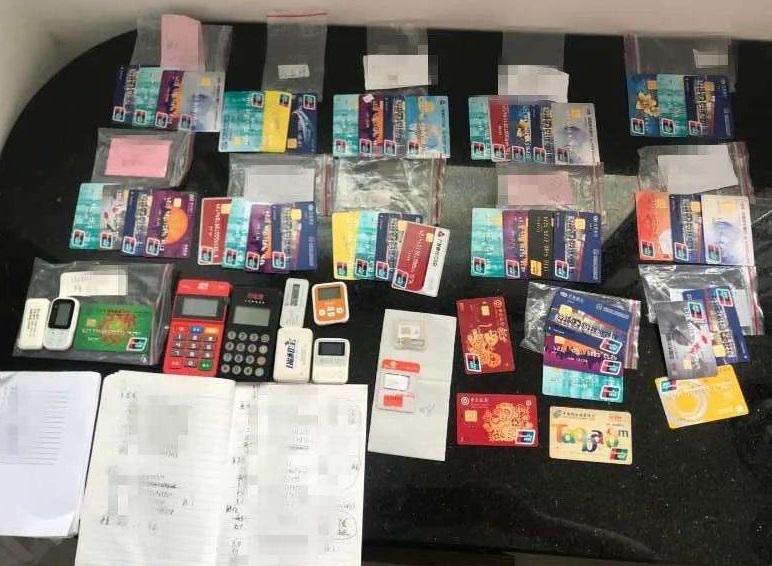 断卡行动首轮收网