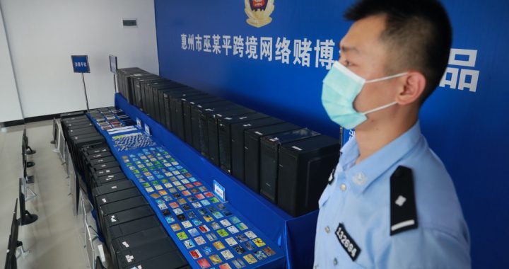 公安部公布今年前9月打跨境赌博概况