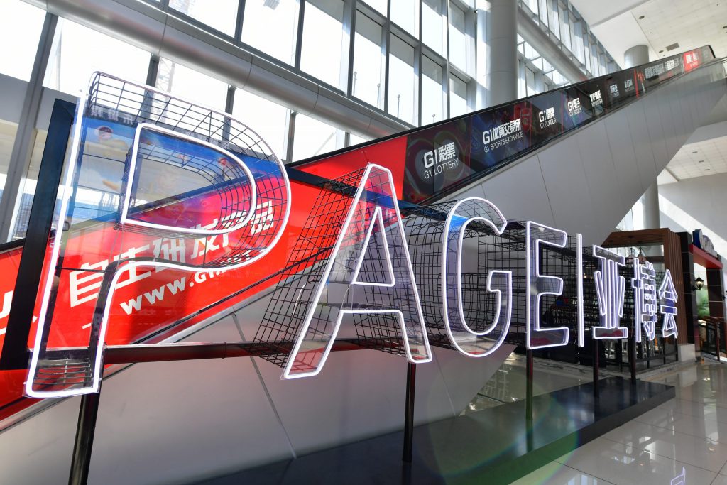 由于全球公卫事件大流行影响，PAGE第二次推迟其展会。