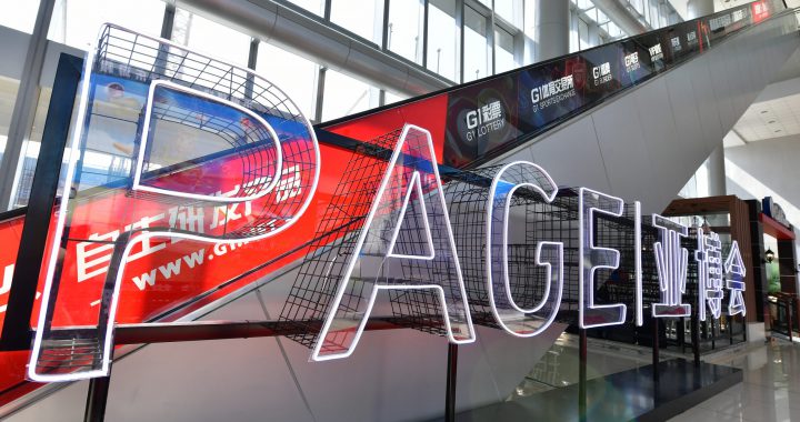 由于全球公卫事件大流行影响，PAGE第二次推迟其展会。