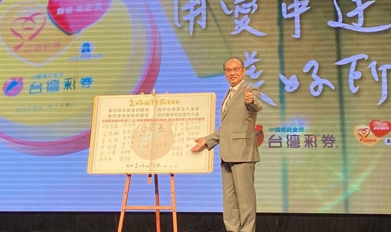 台湾彩券公司总经理蔡国基