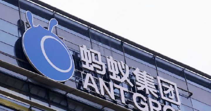 蚂蚁集团上市前高层被中国四大金融单位约谈