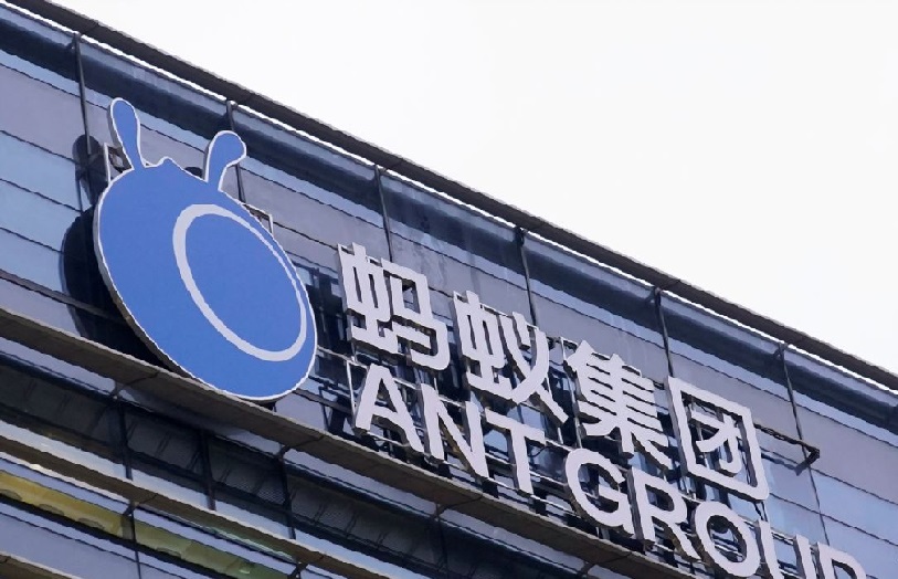 蚂蚁集团上市前高层被中国四大金融单位约谈