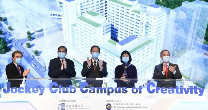 香港赛马会出钱助香港教育发展