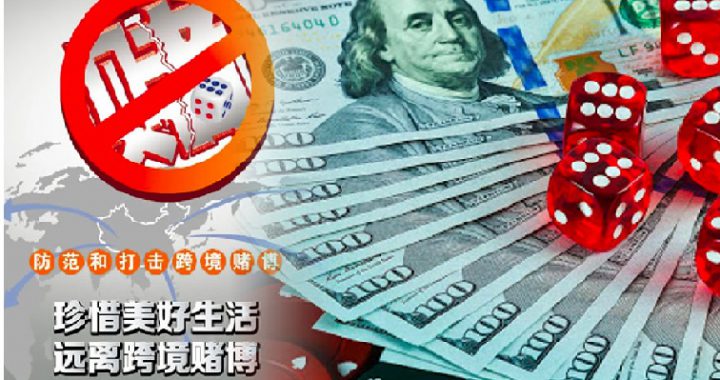 人行配合公安部的拒赌宣传