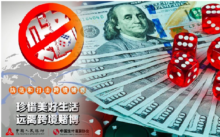 人行配合公安部的拒赌宣传