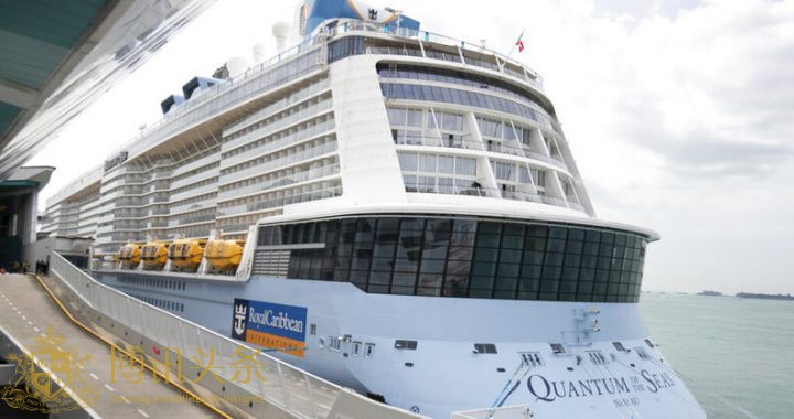 海洋量子号紧急返回靠岸新加坡陆地