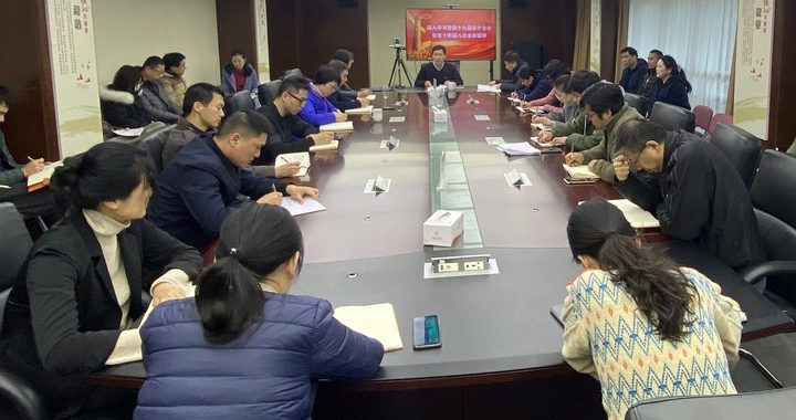 浙江省体彩中心深入学习贯彻十九届五中全会精神