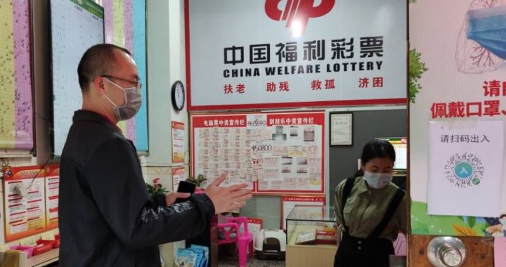 中国福彩投注站