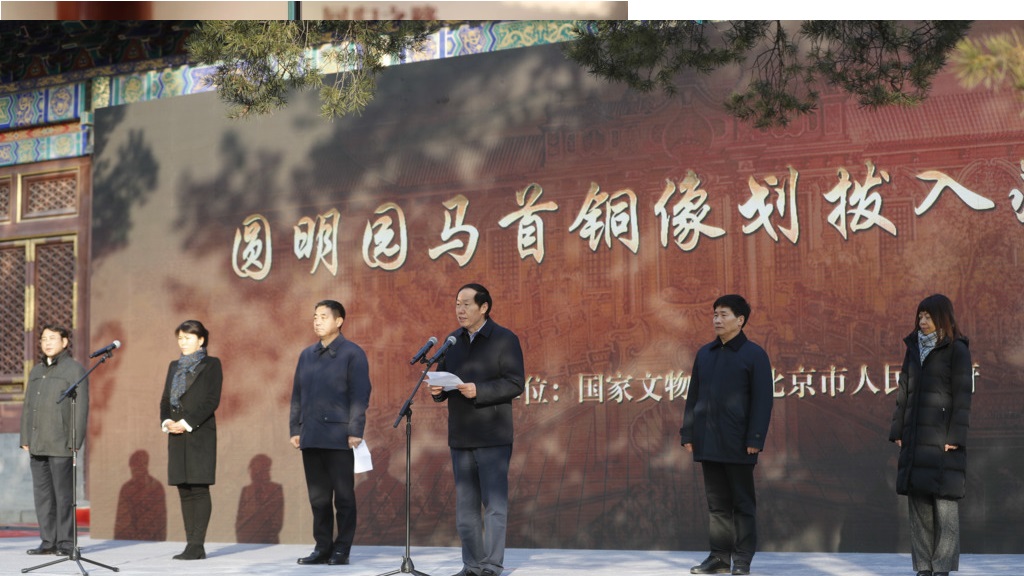 北京圆明园重要文物「马首」回归