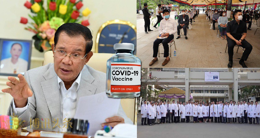 洪森已责成卫生部长与财经部长购买首批新冠疫苗