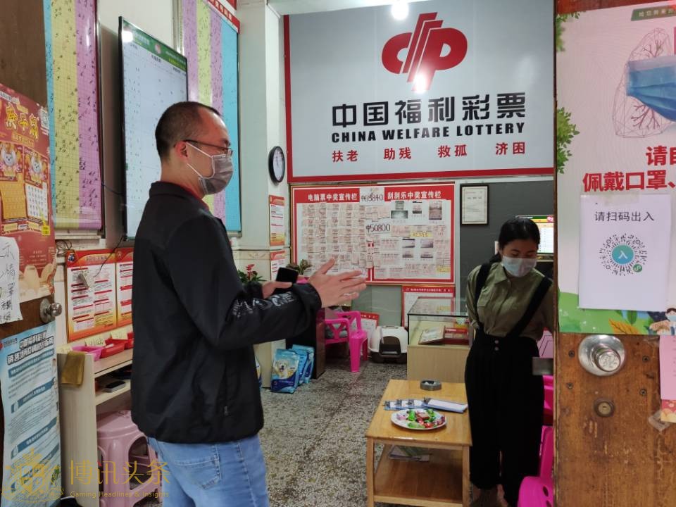 中国福彩投注站