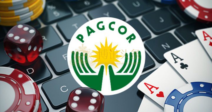 PAGCOR正在审批4个新的在线博彩牌照申请