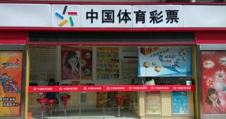 亚博科技成功赢得体育彩票终端机采购招标