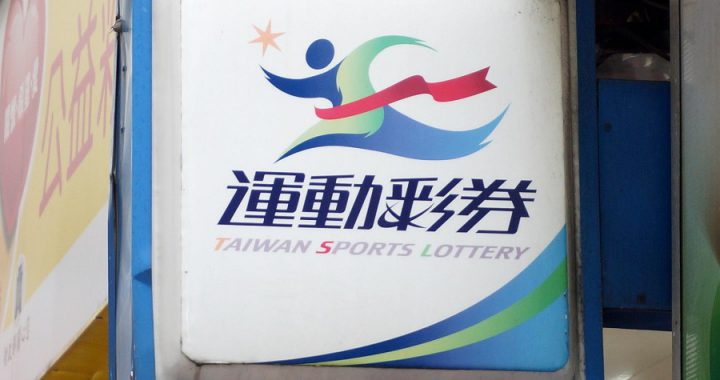 NBA新球季开打，台彩冠军玩法早买赔率高