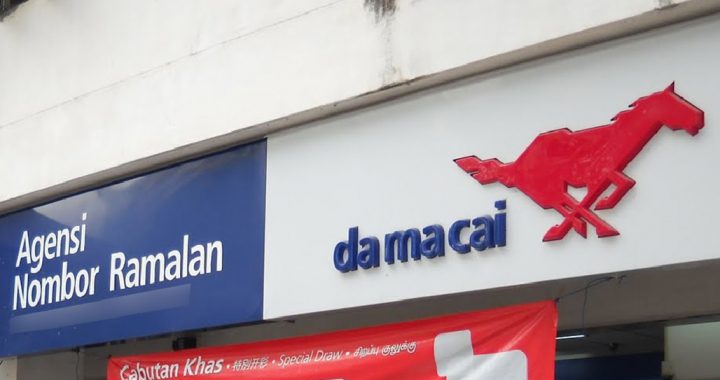 大马彩恢复开彩，并重开非MCO投注站