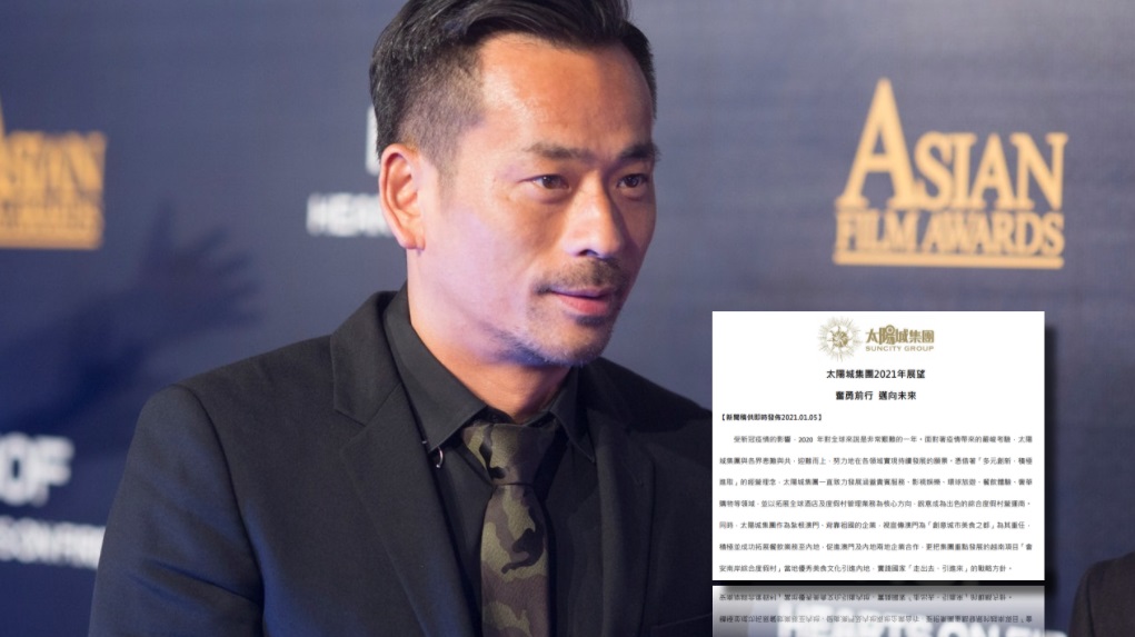 太阳城集团发布2021年展望