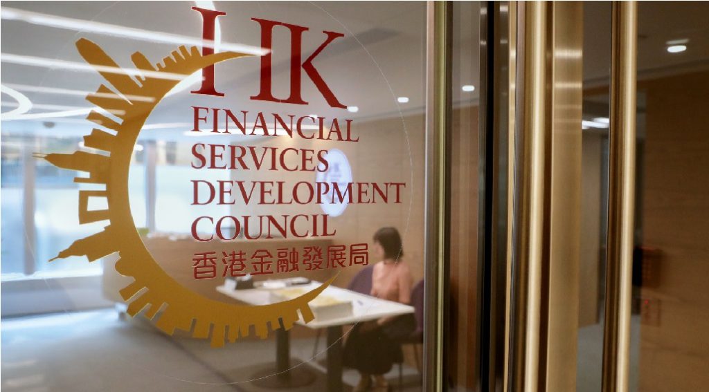 香港金融发展局