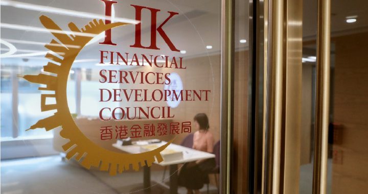 香港金融发展局