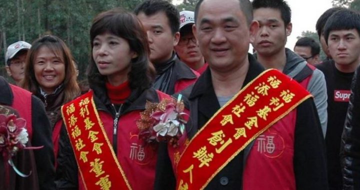 涉跨境洗钱案 台湾检警调搜索赌博教父陈盈助