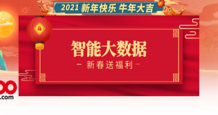 500彩票网新年活动