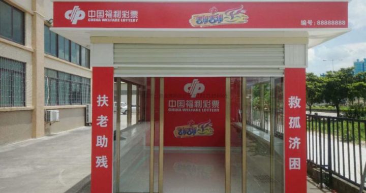 中国国内连续三年彩票销售千亿元下滑