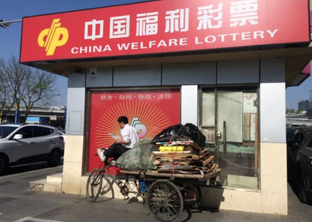 福利彩票在国家强监管政策之下销售减2成