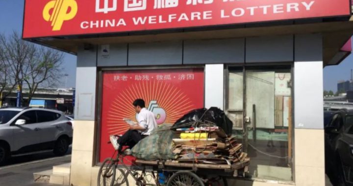 福利彩票在国家强监管政策之下销售减2成